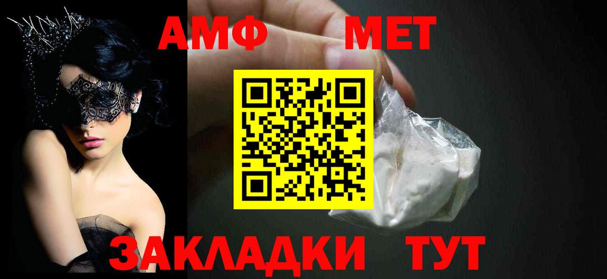 Амфетамин 97% Йошкар-Ола