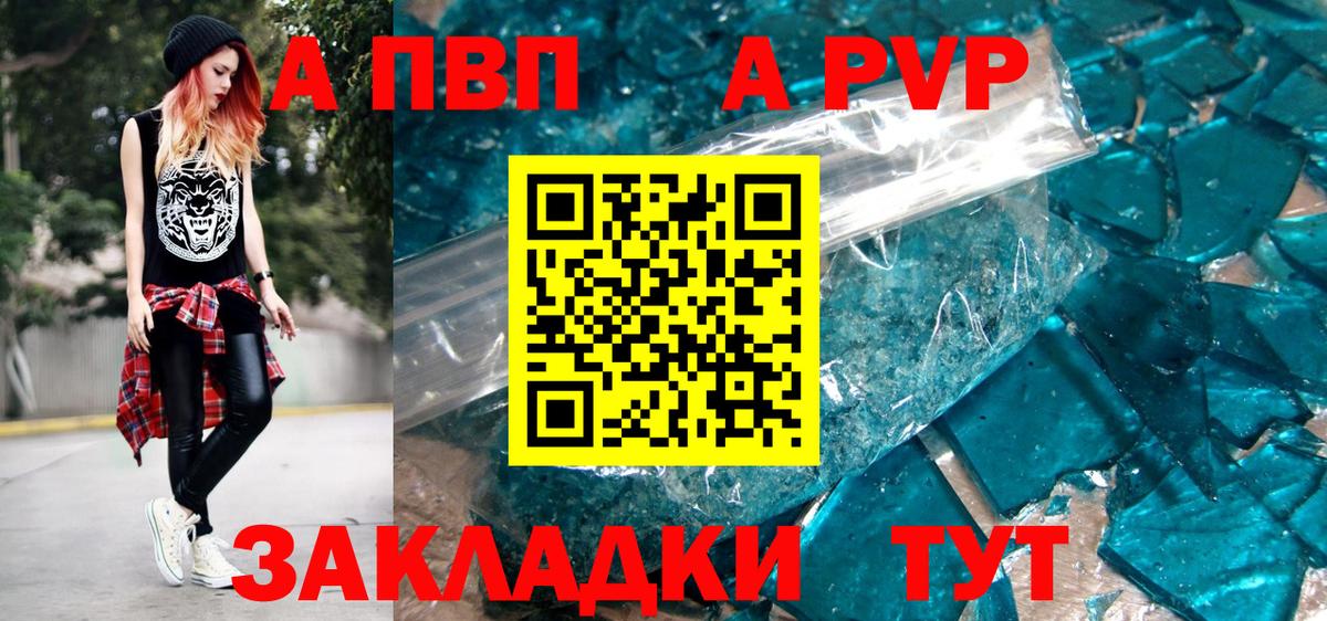 APVP Соль  Вход с VPN  А ПВП крисы CK  А ПВП Crystall  Йошкар-Ола 