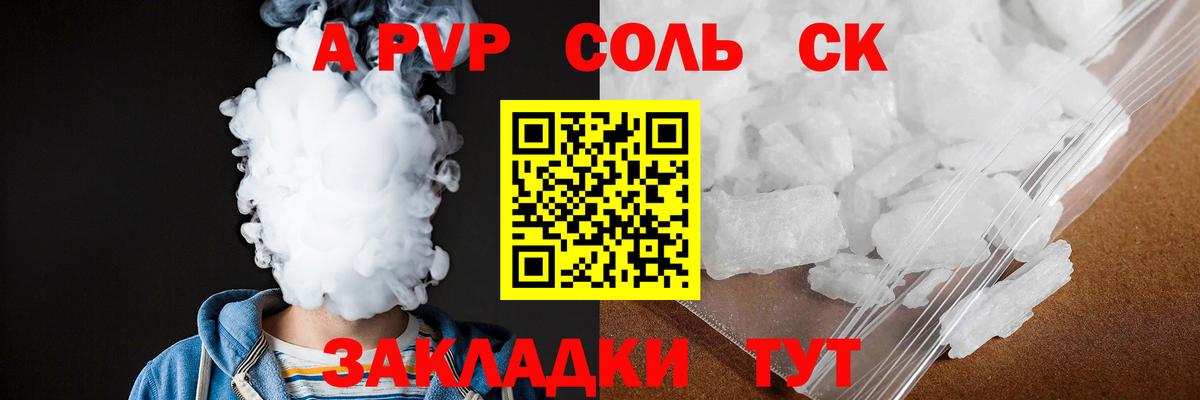 A-PVP СК Йошкар-Ола