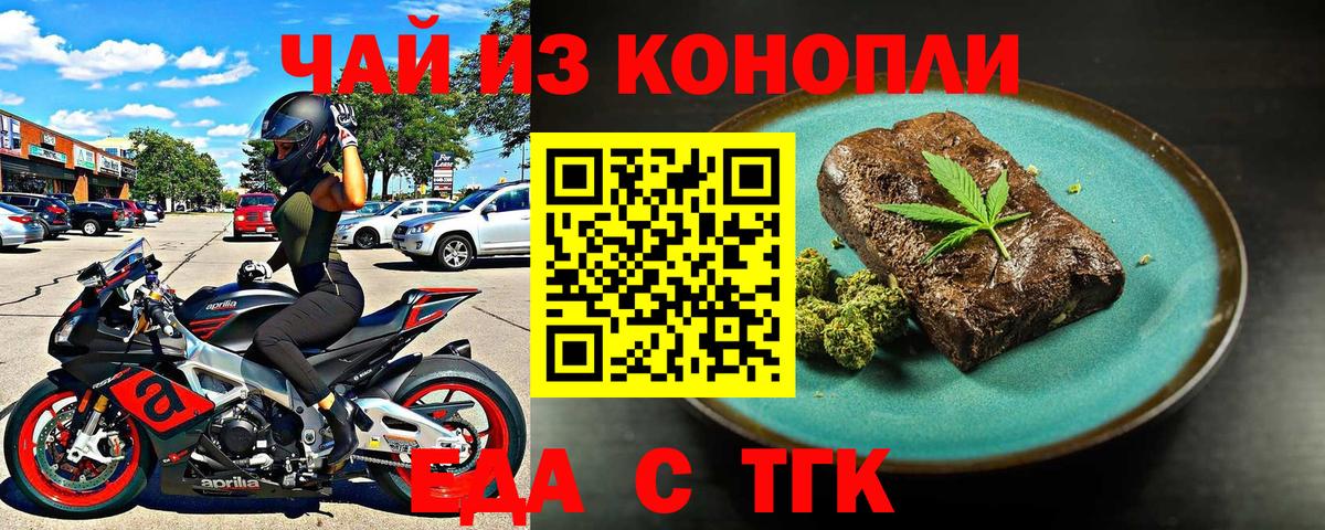 Cannafood конопля  Вход с VPN  Йошкар-Ола 