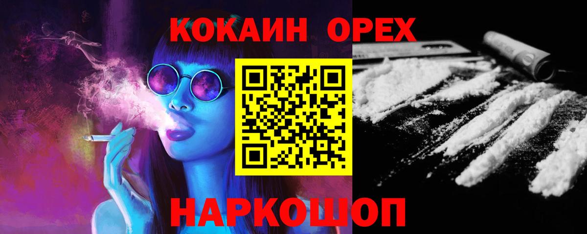COCAIN Боливия  Кокаин FishScale  КОКАИН  Йошкар-Ола  Вход с VPN 
