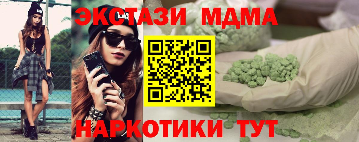 omg рабочий сайт  Ecstasy 99%  как найти   Вход с VPN  Йошкар-Ола 