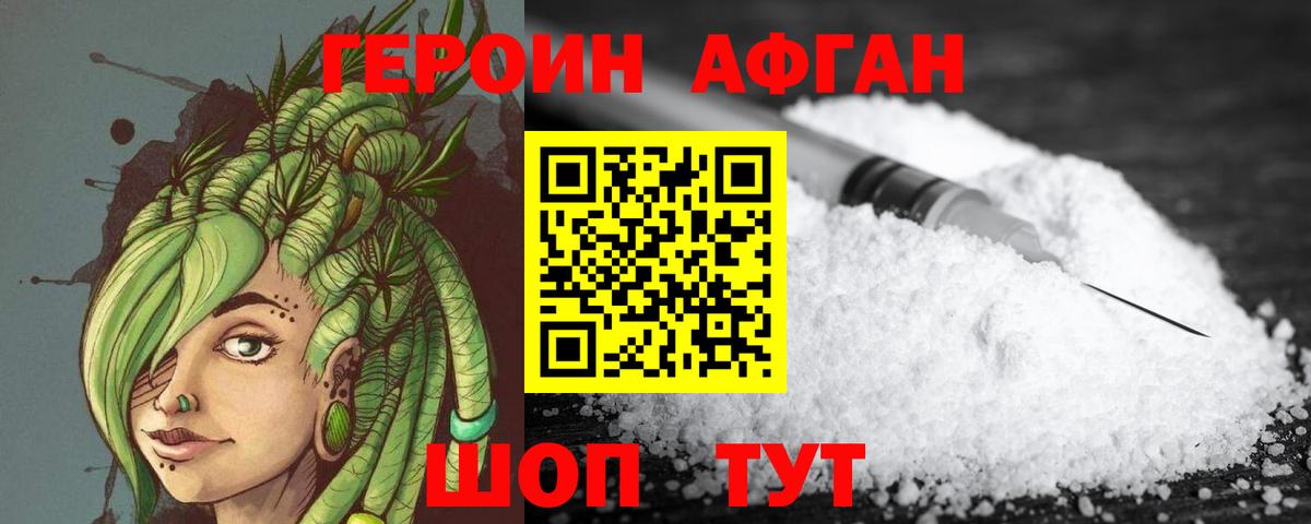 Героин герыч Йошкар-Ола