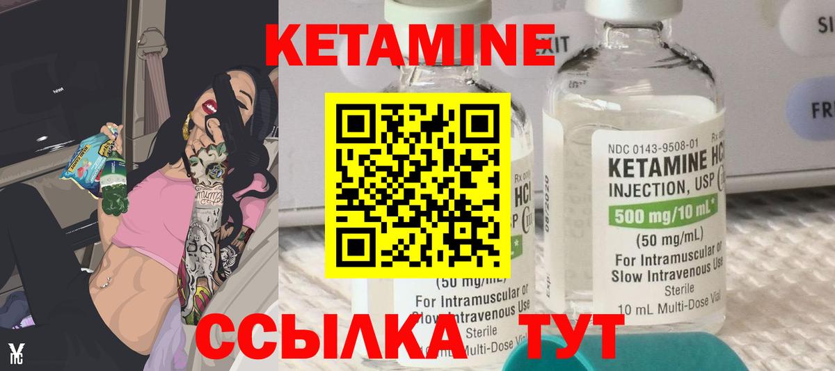 КЕТАМИН ketamine Йошкар-Ола