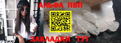 Альфа ПВП Ливны