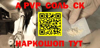 ALPHA PVP Ликино-Дулёво