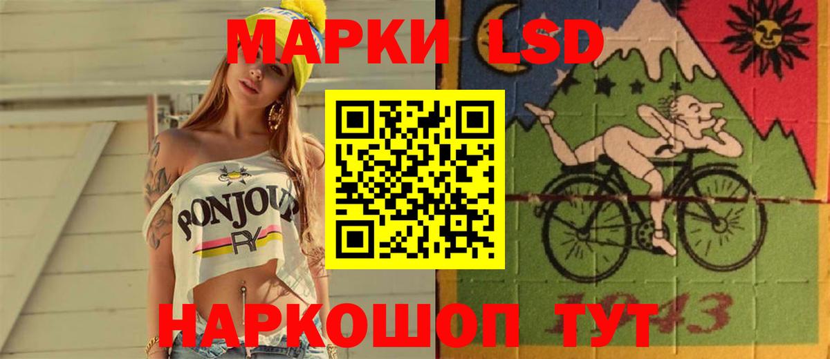 LSD-25 экстази ecstasy  Лсд 25 экстази кислота  Вход с VPN  Йошкар-Ола 