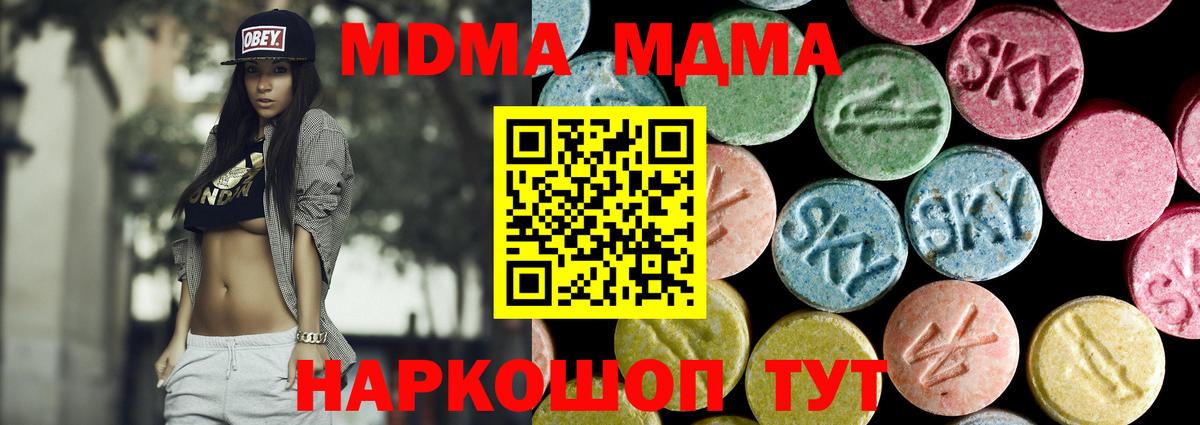MDMA кристаллы  МДМА crystal  Йошкар-Ола  Вход с VPN 