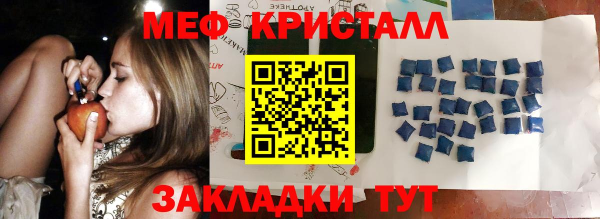 МЕФ  Мефедрон  Вход с VPN  Йошкар-Ола  МЯУ-МЯУ mephedrone  Мефедрон кристаллы 