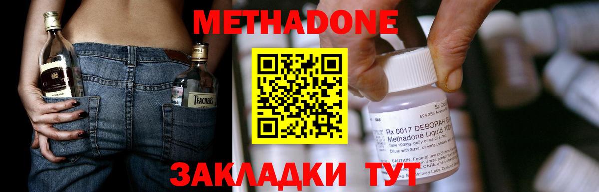 MEGA ссылка  МЕТАДОН мёд  Вход с VPN  Йошкар-Ола  Метадон VHQ 