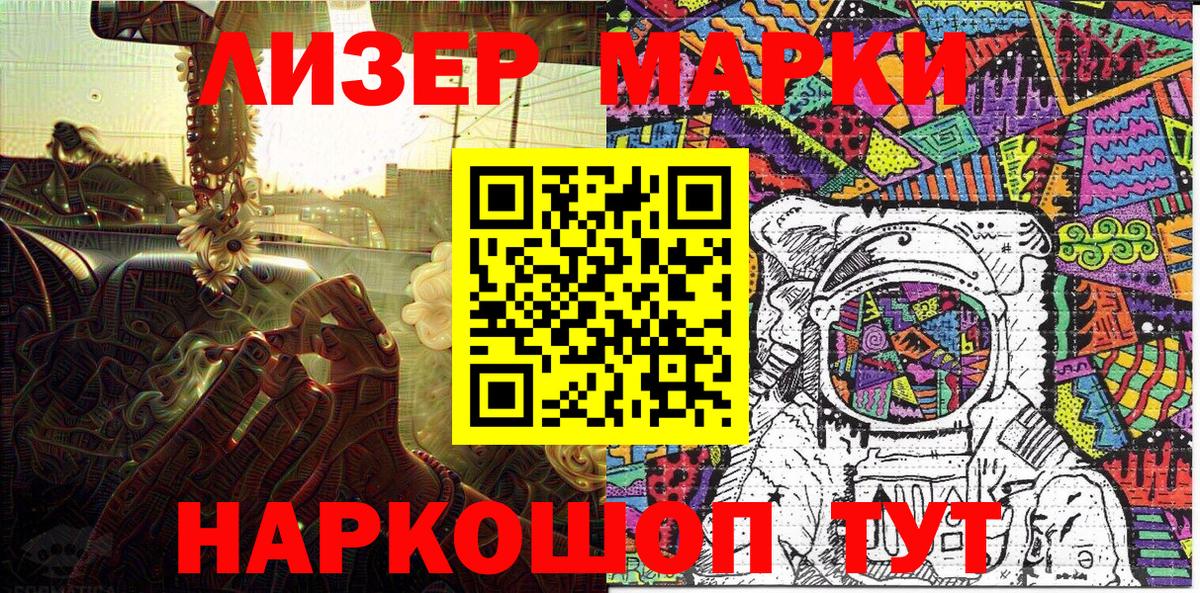 Марки N-bome 1,5мг  Марки N-bome 1,5мг  Вход с VPN  Йошкар-Ола 