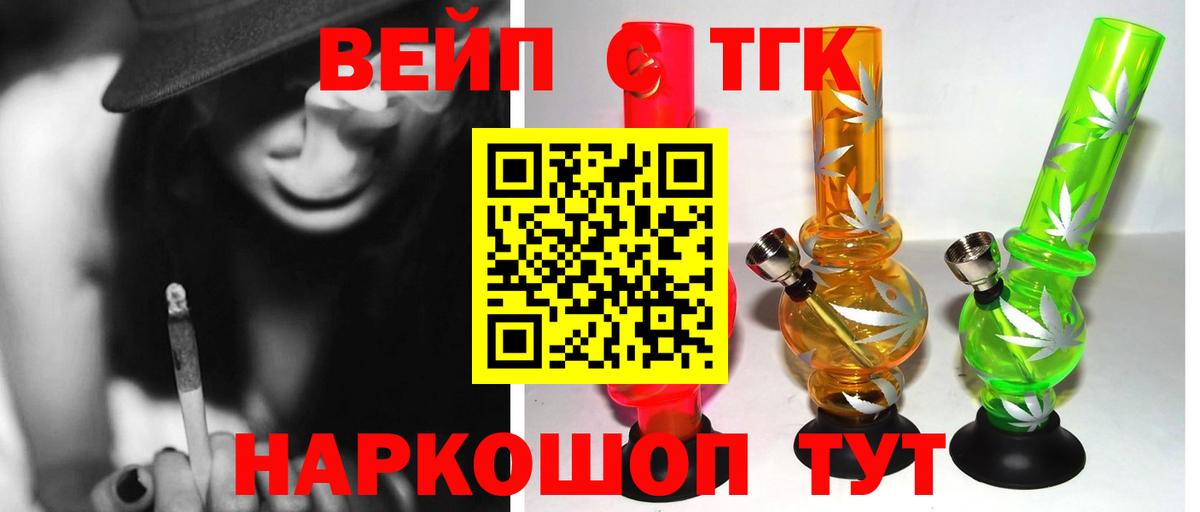 Дистиллят ТГК вейп Йошкар-Ола